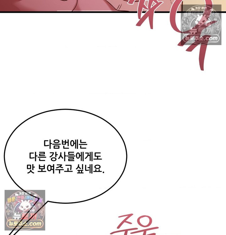 New Town Mr. XX Raw - Chapter 3 Page 45