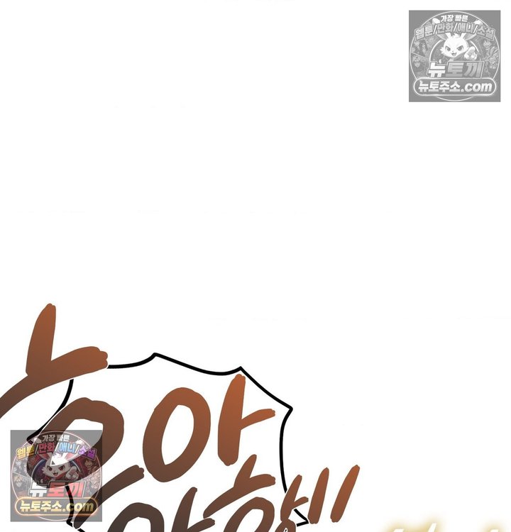 New Town Mr. XX Raw - Chapter 3 Page 55