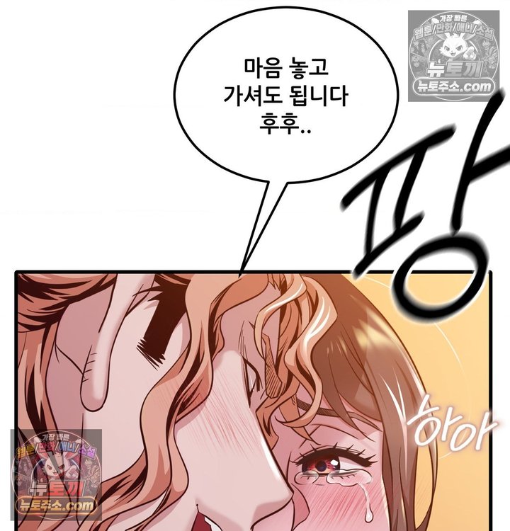 New Town Mr. XX Raw - Chapter 3 Page 58