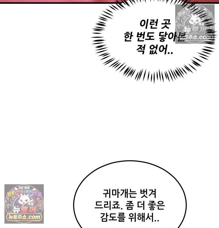 New Town Mr. XX Raw - Chapter 3 Page 6