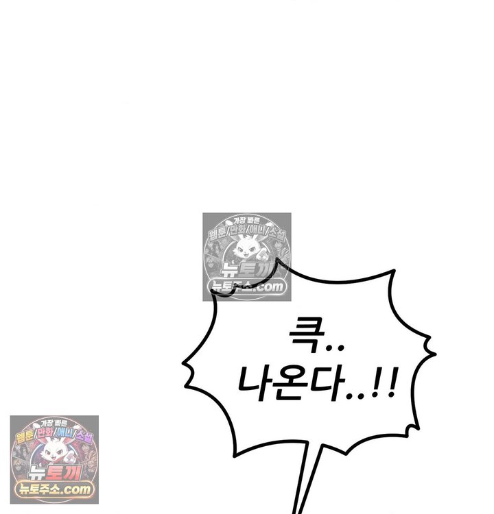 New Town Mr. XX Raw - Chapter 3 Page 64