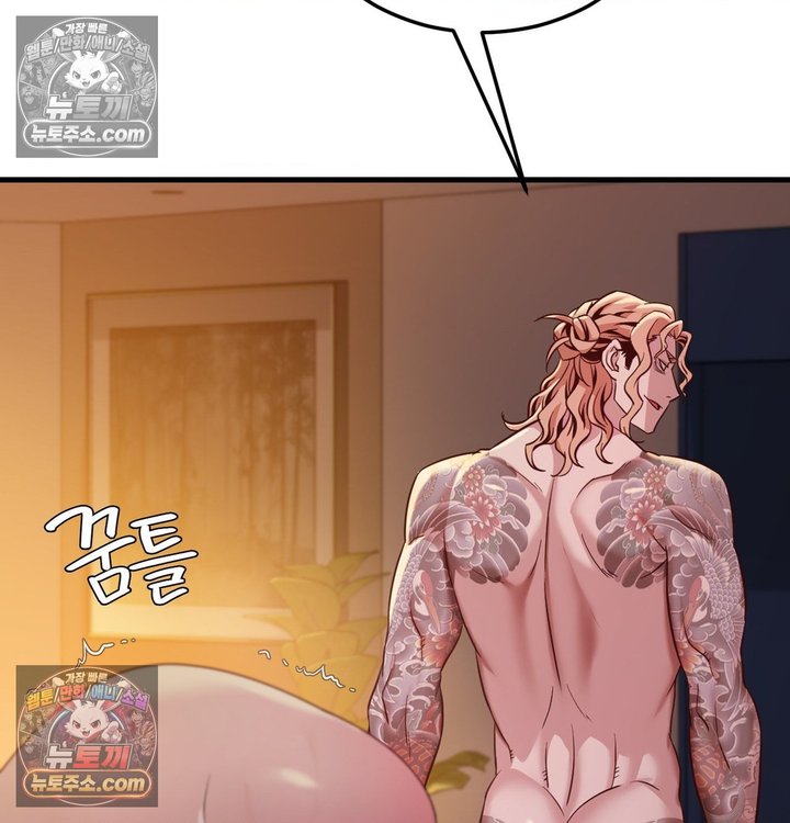 New Town Mr. XX Raw - Chapter 3 Page 71
