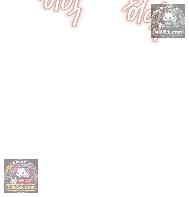 New Town Mr. XX Raw - Chapter 3 Page 75