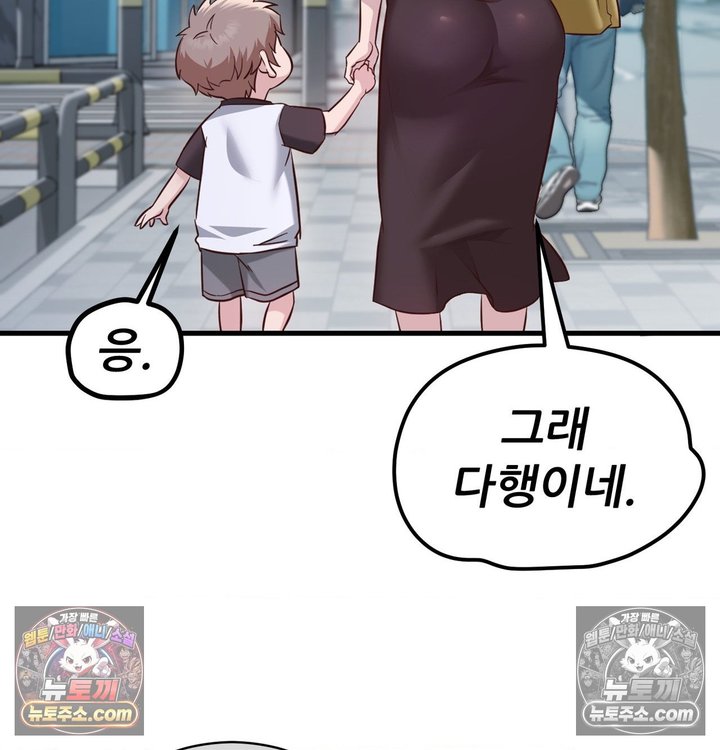 New Town Mr. XX Raw - Chapter 3 Page 83