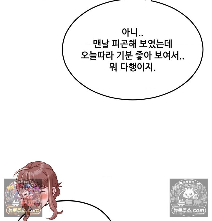 New Town Mr. XX Raw - Chapter 3 Page 91