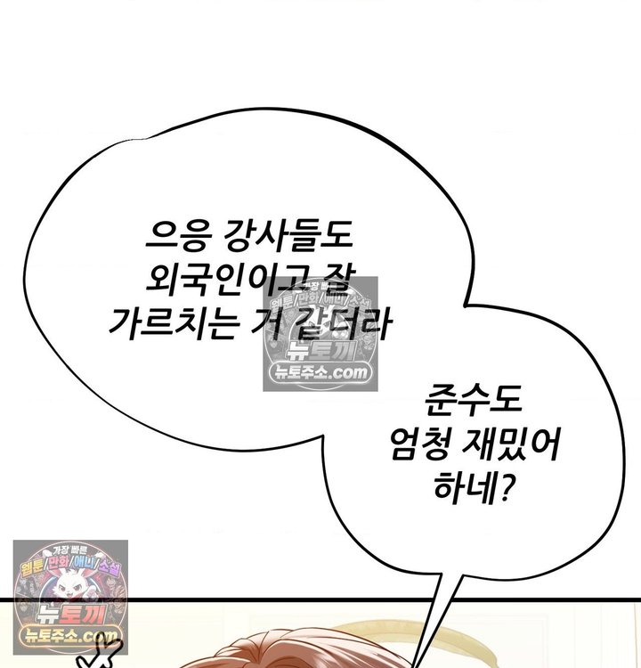 New Town Mr. XX Raw - Chapter 3 Page 94