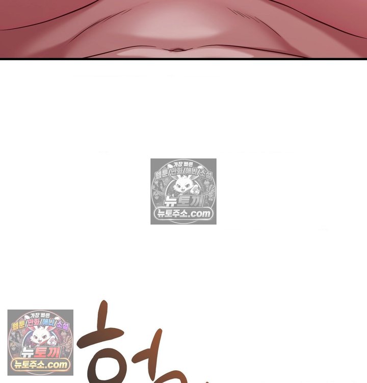 New Town Mr. XX Raw - Chapter 4 Page 109