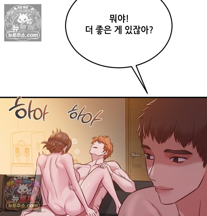 New Town Mr. XX Raw - Chapter 4 Page 134