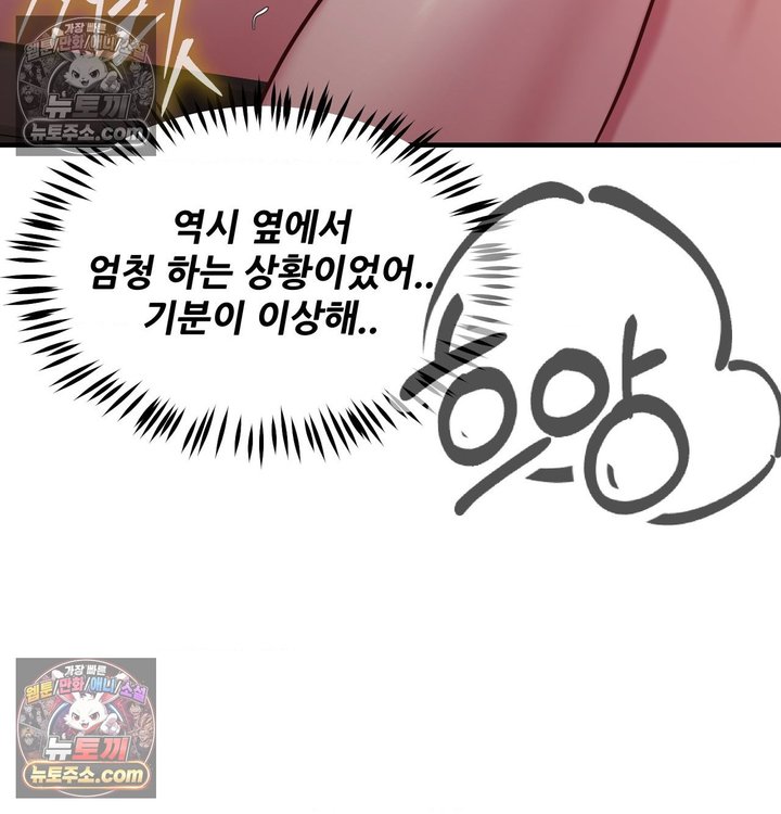 New Town Mr. XX Raw - Chapter 4 Page 33