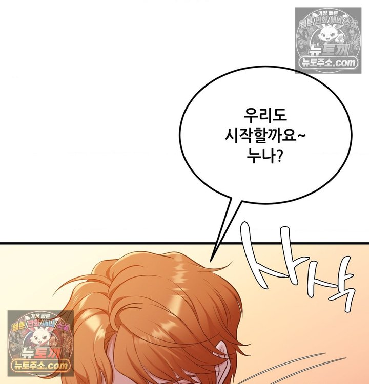 New Town Mr. XX Raw - Chapter 4 Page 34