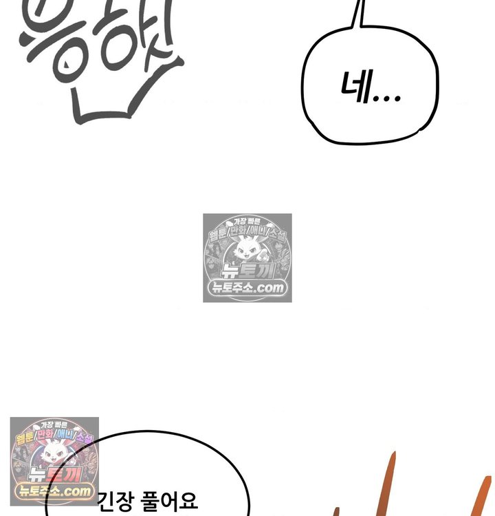New Town Mr. XX Raw - Chapter 4 Page 36