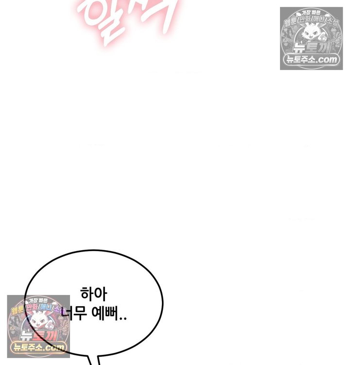 New Town Mr. XX Raw - Chapter 4 Page 38