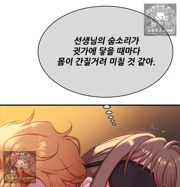 New Town Mr. XX Raw - Chapter 4 Page 41