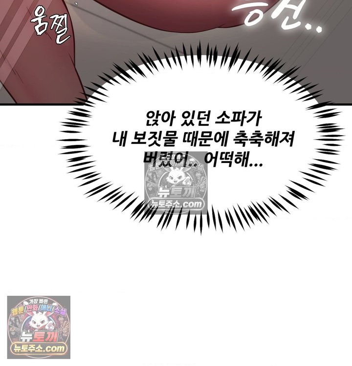 New Town Mr. XX Raw - Chapter 4 Page 47