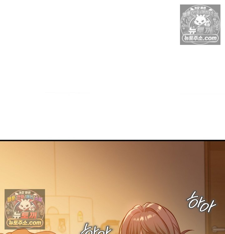 New Town Mr. XX Raw - Chapter 4 Page 62
