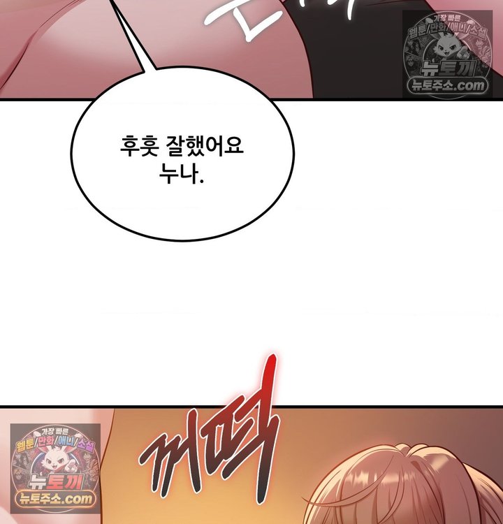 New Town Mr. XX Raw - Chapter 4 Page 64