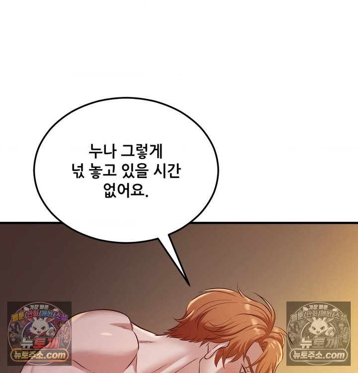 New Town Mr. XX Raw - Chapter 4 Page 66