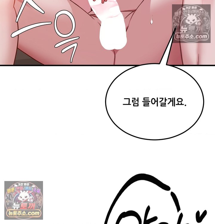 New Town Mr. XX Raw - Chapter 4 Page 94
