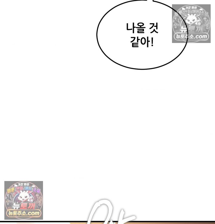 New Town Mr. XX Raw - Chapter 5 Page 100