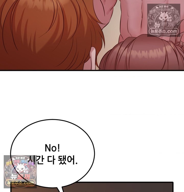 New Town Mr. XX Raw - Chapter 5 Page 115