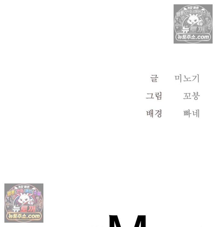 New Town Mr. XX Raw - Chapter 5 Page 128