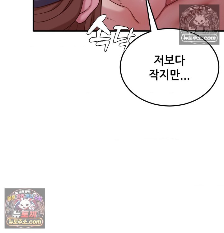 New Town Mr. XX Raw - Chapter 5 Page 15