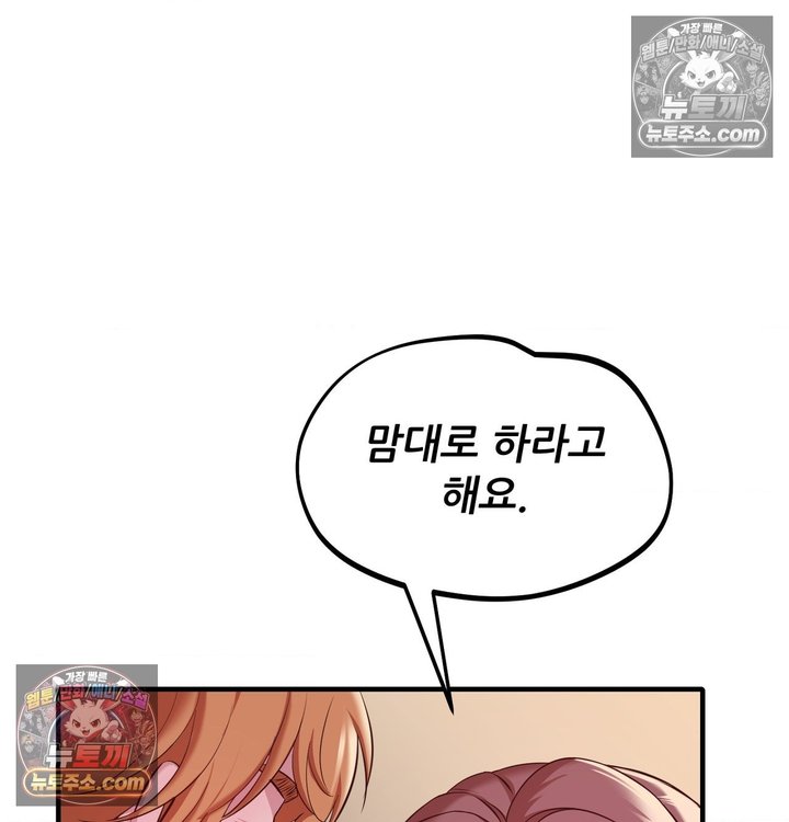 New Town Mr. XX Raw - Chapter 5 Page 16