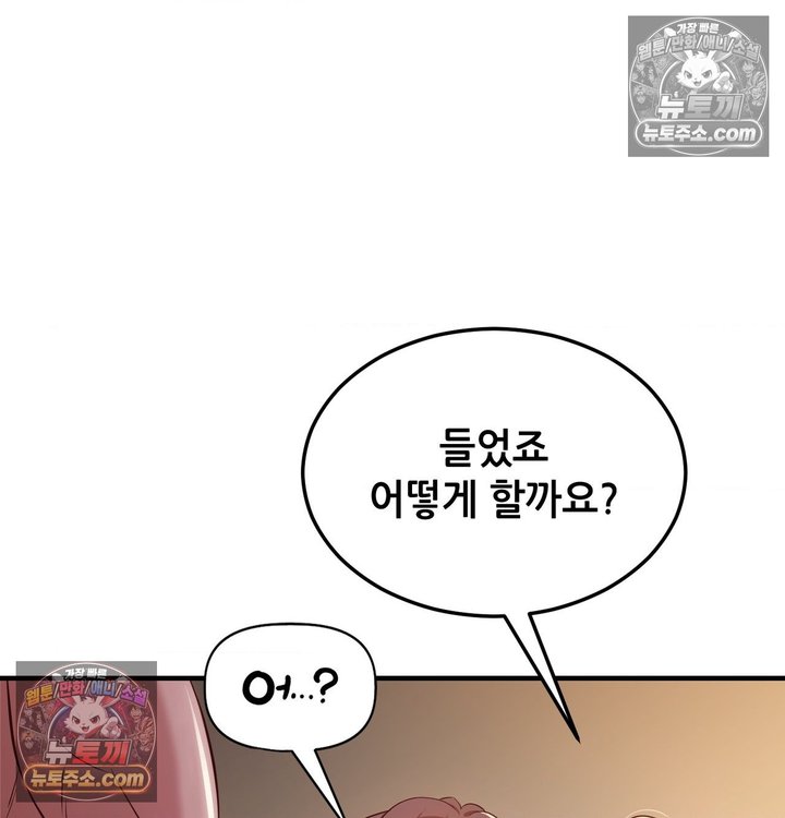 New Town Mr. XX Raw - Chapter 5 Page 3