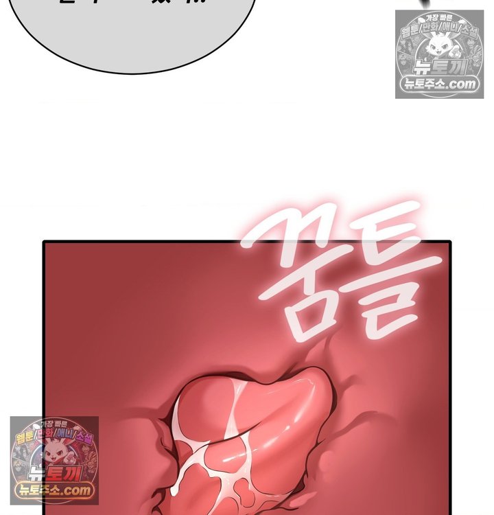 New Town Mr. XX Raw - Chapter 5 Page 36