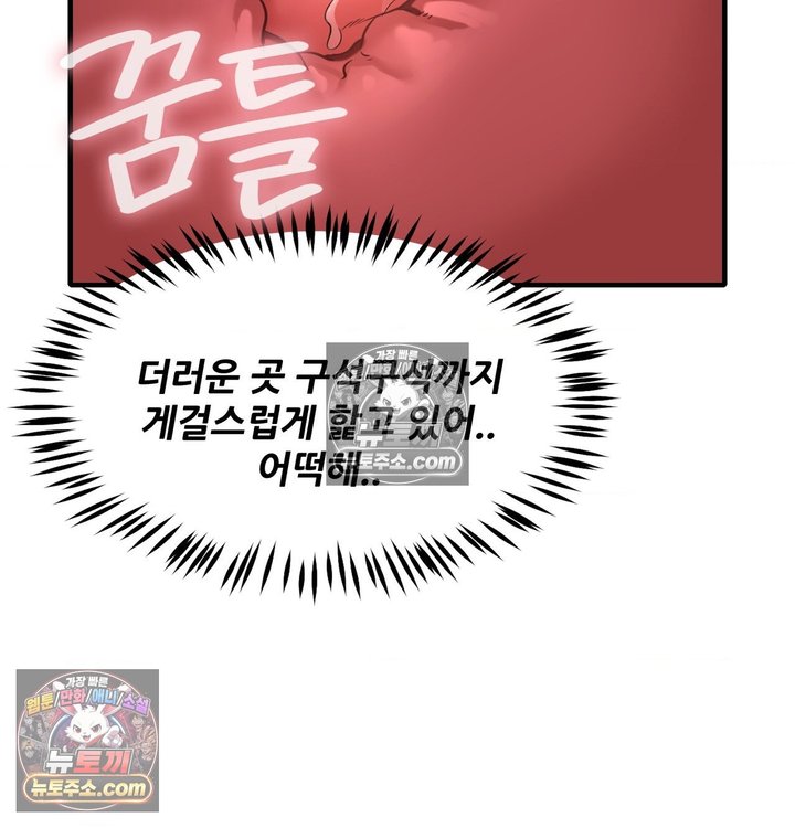 New Town Mr. XX Raw - Chapter 5 Page 37