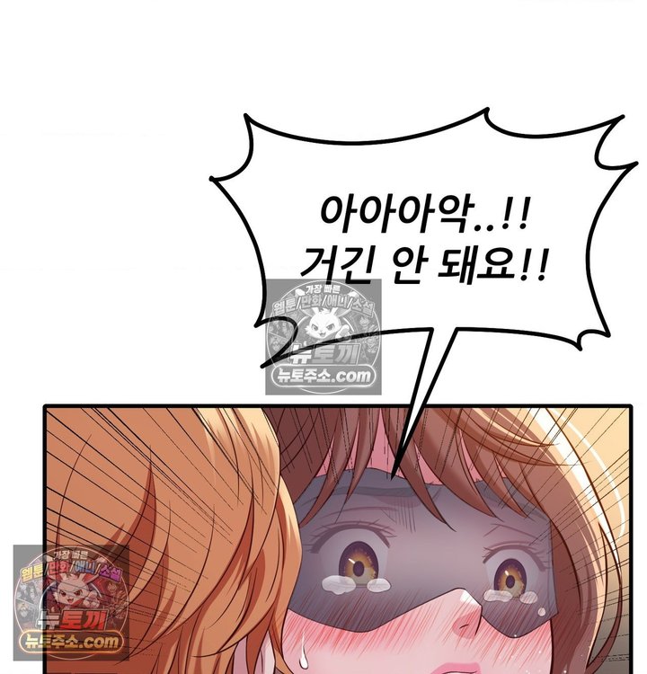 New Town Mr. XX Raw - Chapter 5 Page 54