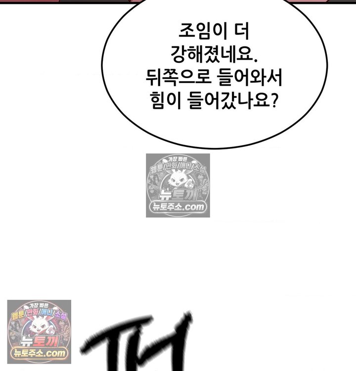 New Town Mr. XX Raw - Chapter 5 Page 65