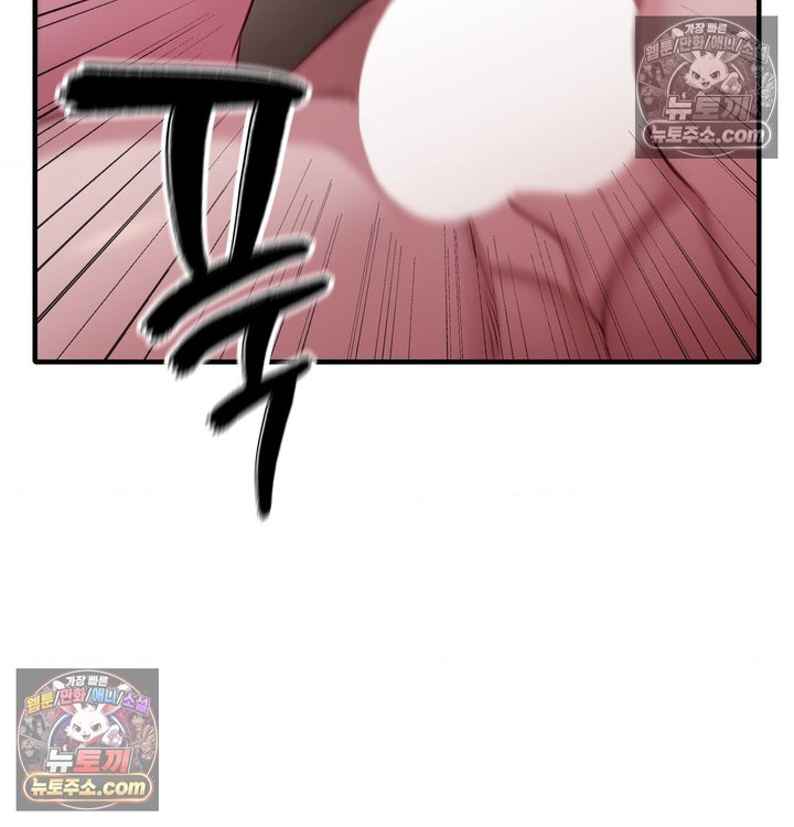 New Town Mr. XX Raw - Chapter 5 Page 67