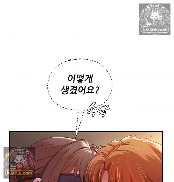 New Town Mr. XX Raw - Chapter 5 Page 7
