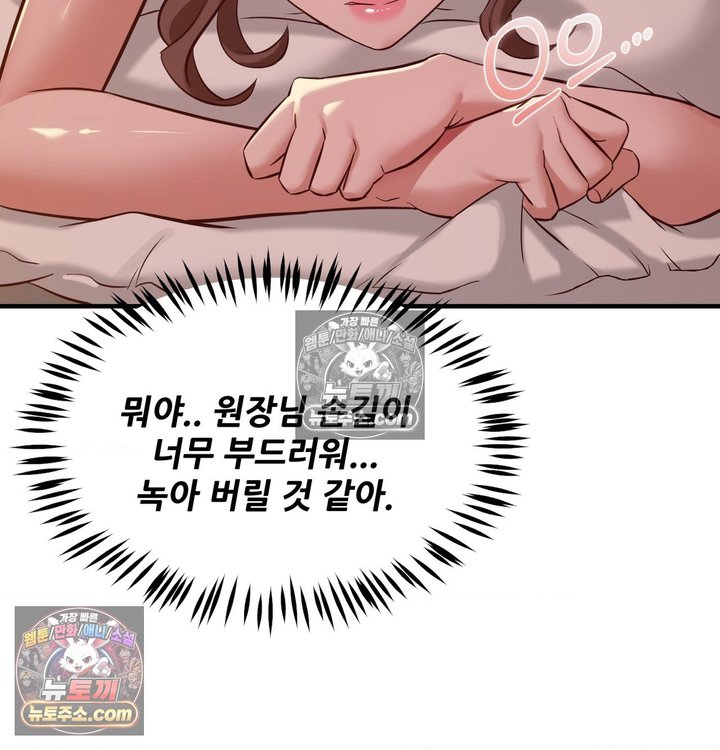 New Town Mr. XX Raw - Chapter 6 Page 115