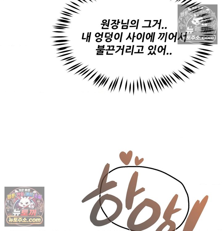 New Town Mr. XX Raw - Chapter 6 Page 125