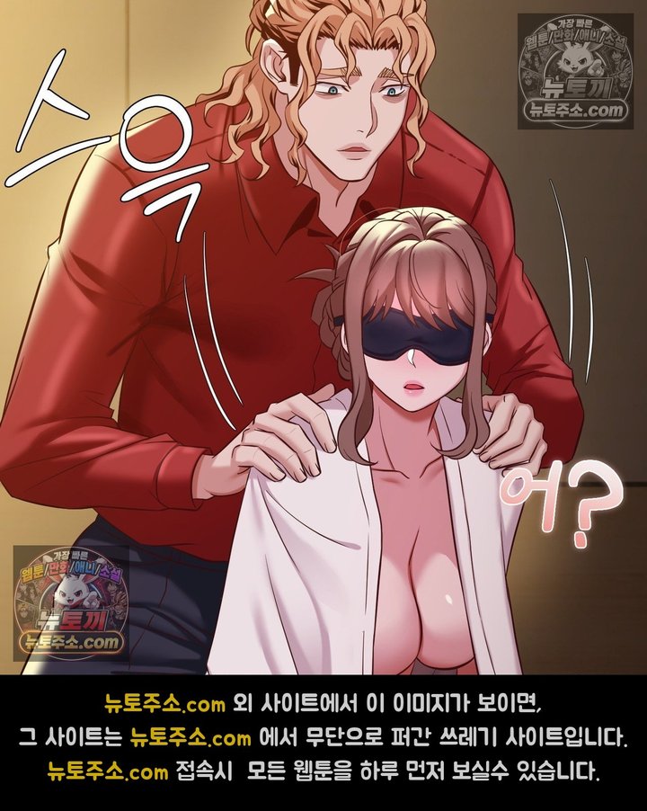 New Town Mr. XX Raw - Chapter 6 Page 16