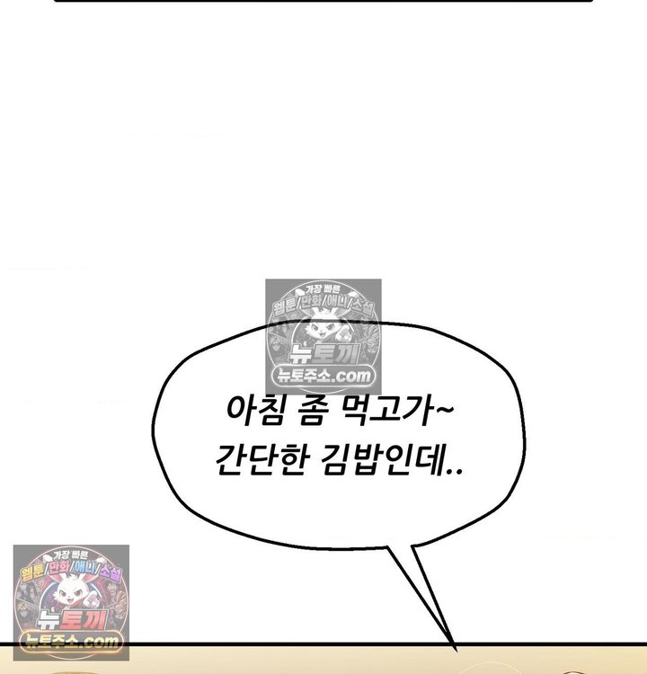 New Town Mr. XX Raw - Chapter 6 Page 27