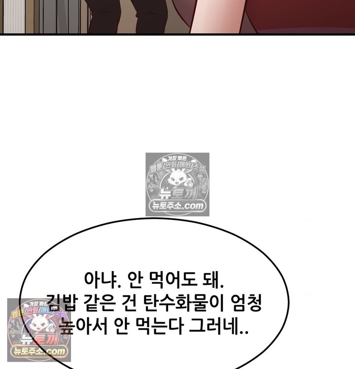 New Town Mr. XX Raw - Chapter 6 Page 29