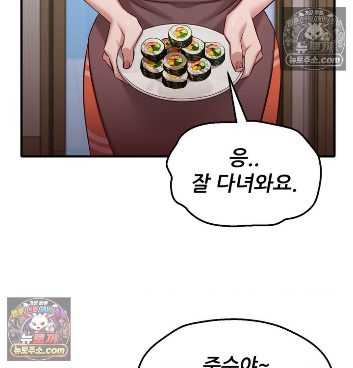 New Town Mr. XX Raw - Chapter 6 Page 33