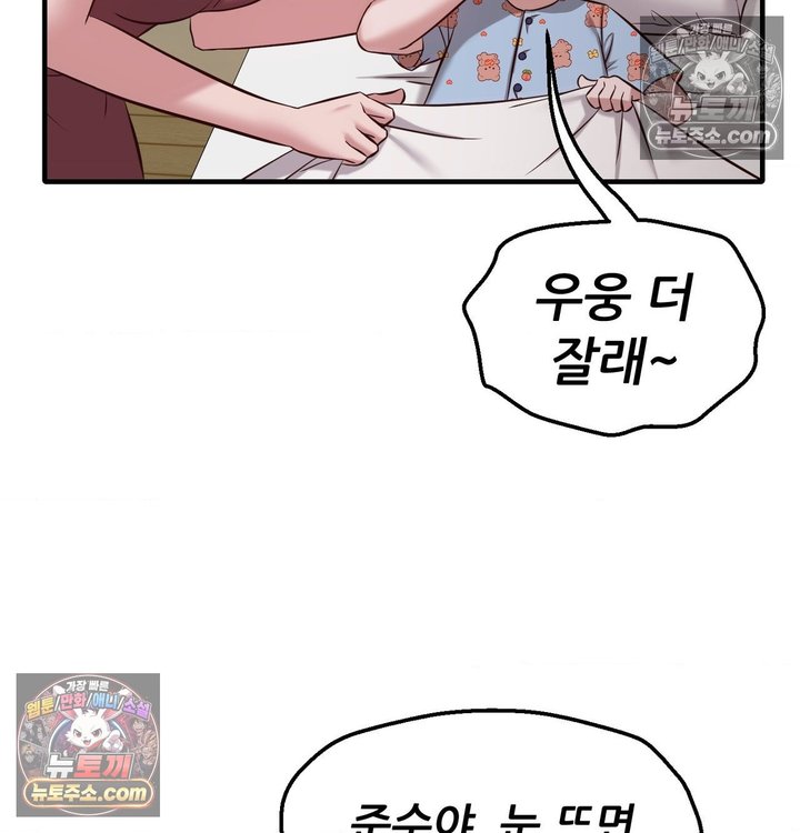 New Town Mr. XX Raw - Chapter 6 Page 35