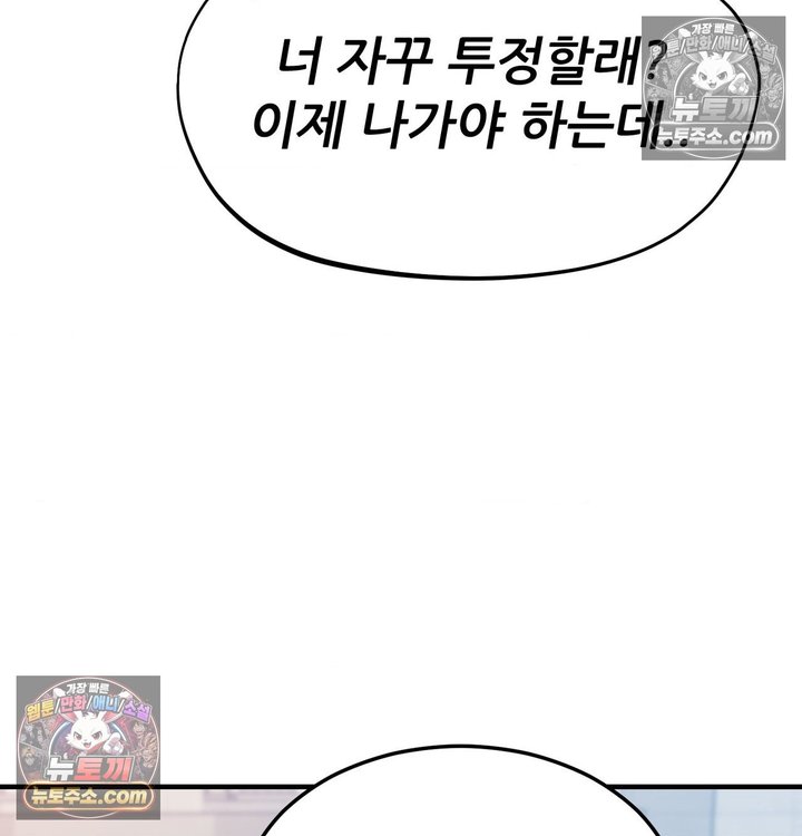 New Town Mr. XX Raw - Chapter 6 Page 40