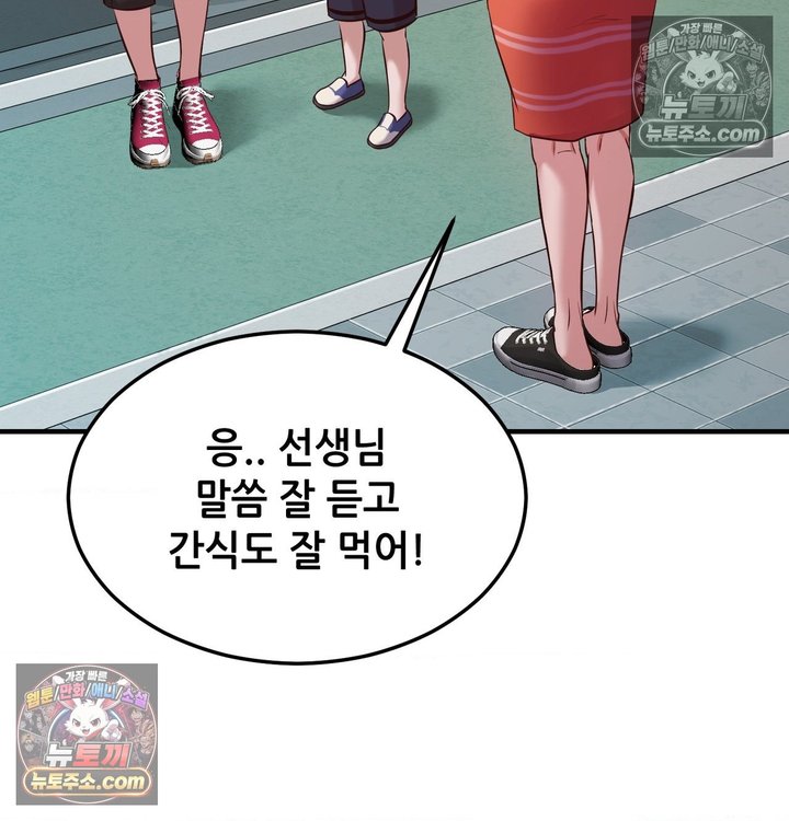New Town Mr. XX Raw - Chapter 6 Page 42