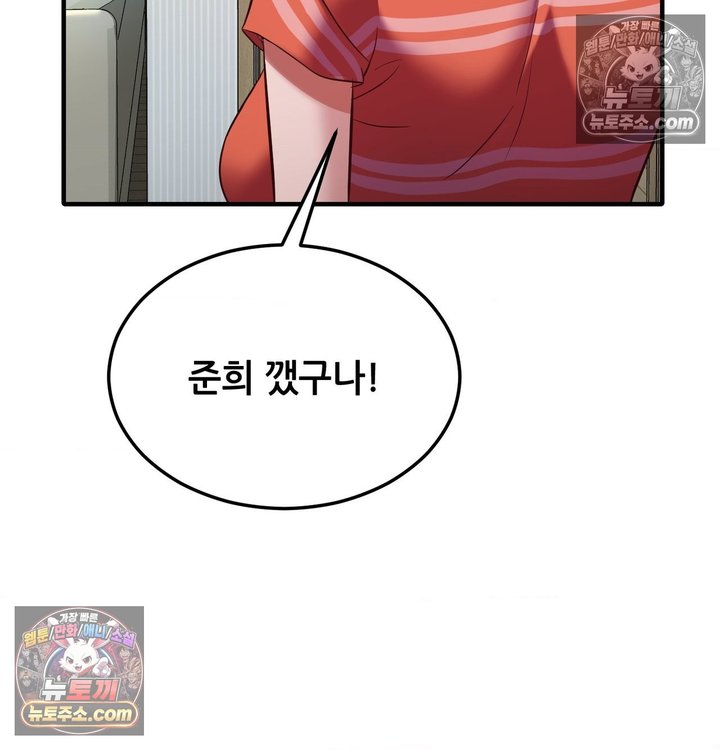 New Town Mr. XX Raw - Chapter 6 Page 45