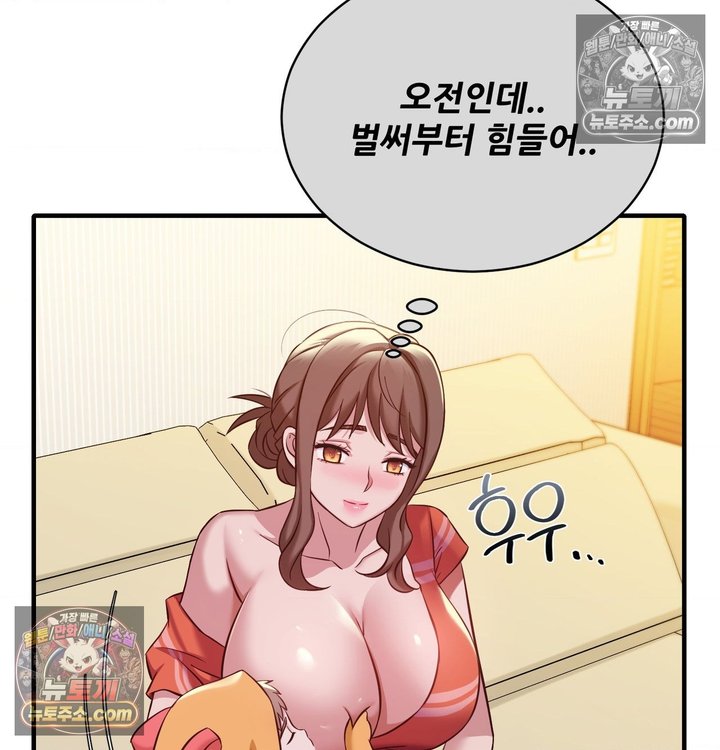 New Town Mr. XX Raw - Chapter 6 Page 50