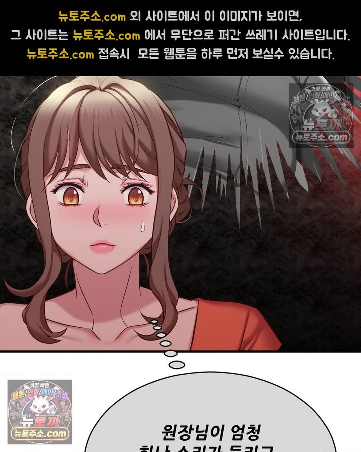 New Town Mr. XX Raw - Chapter 6 Page 53