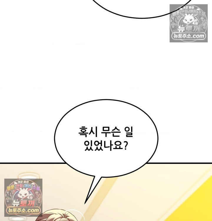 New Town Mr. XX Raw - Chapter 6 Page 61