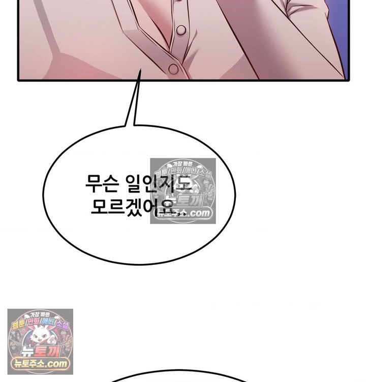 New Town Mr. XX Raw - Chapter 6 Page 65