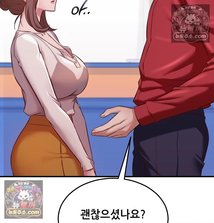 New Town Mr. XX Raw - Chapter 6 Page 67