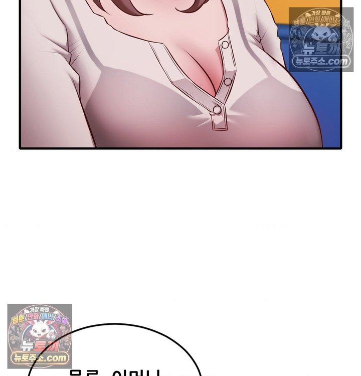 New Town Mr. XX Raw - Chapter 6 Page 76